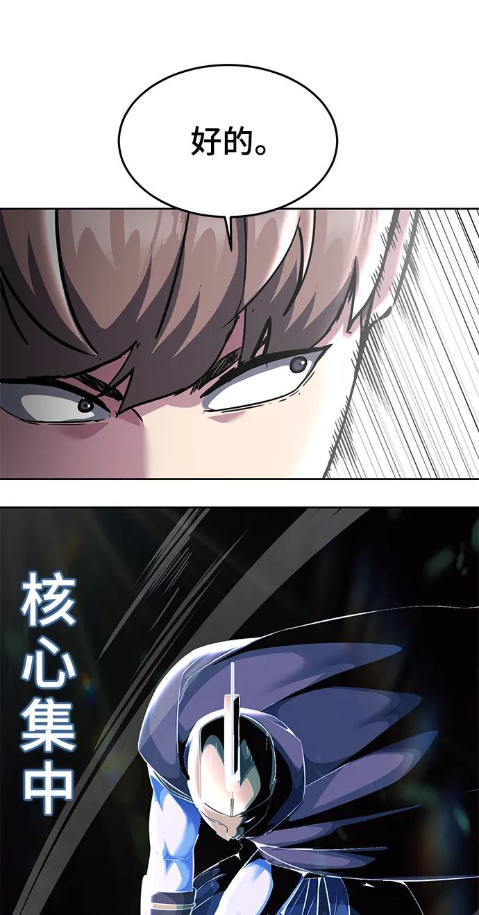 死神少年 - [第2部] 第49话 不服从命令 - 第14张图