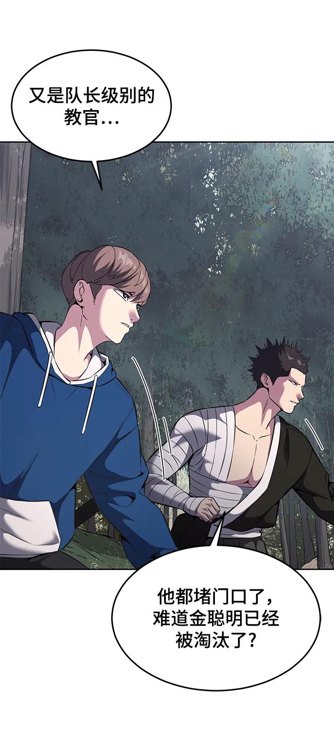 死神少年 - [第2部] 第49话 不服从命令 - 第59张图