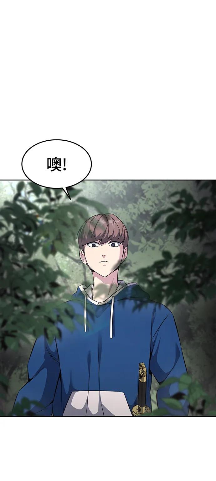 死神少年 - [第2部] 第49话 不服从命令 - 第48张图