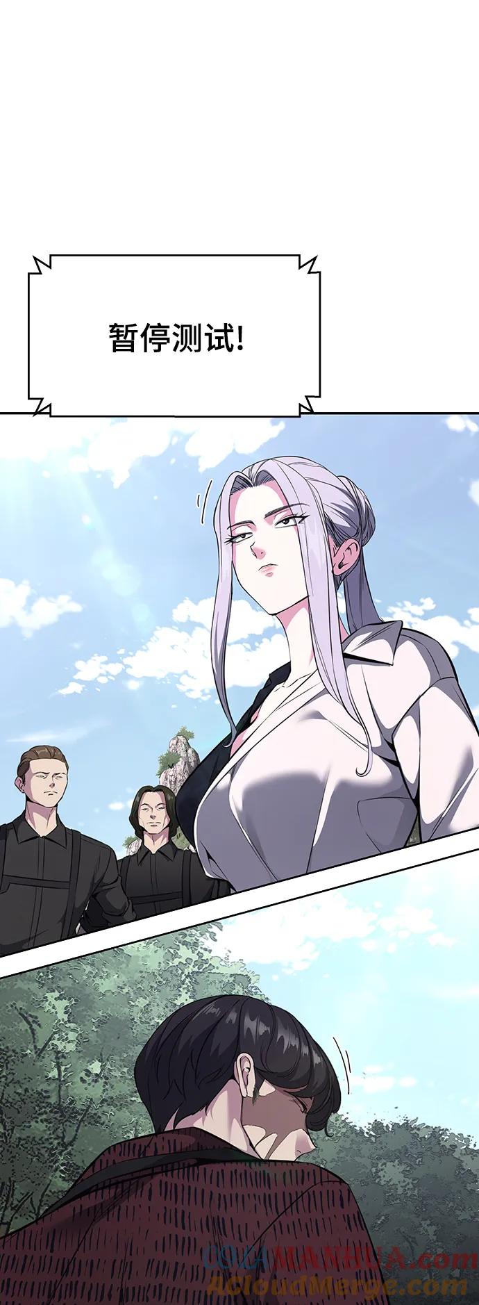 死神少年 - [第2部] 第50话 我会让你们痛苦地死去 - 第85张图