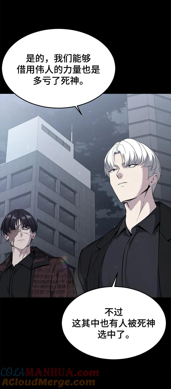 死神少年 - [第2部] 第50话 我会让你们痛苦地死去 - 第33张图