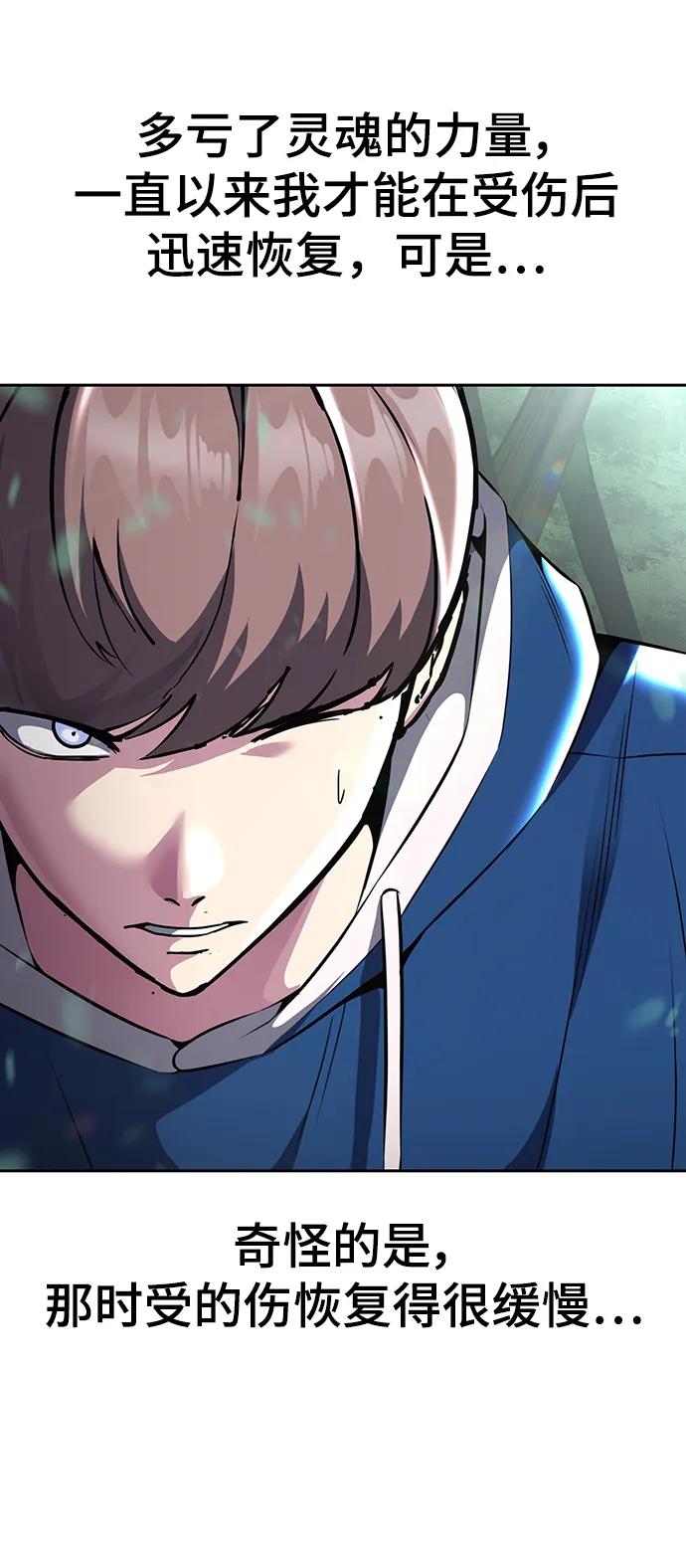 死神少年 - [第2部] 第50话 我会让你们痛苦地死去 - 第23张图