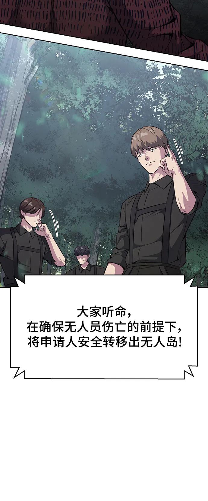 死神少年 - [第2部] 第50话 我会让你们痛苦地死去 - 第86张图