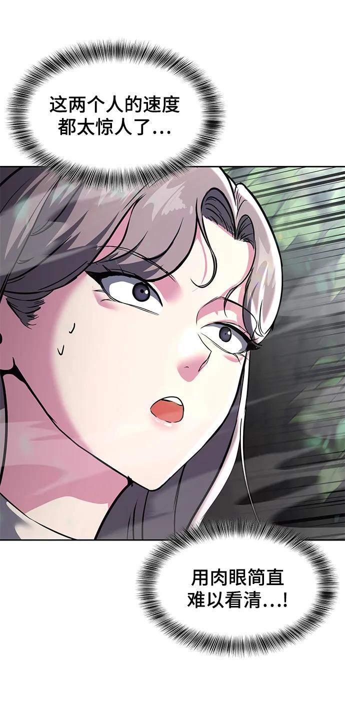 死神少年 - [第2部] 第50话 我会让你们痛苦地死去 - 第8张图