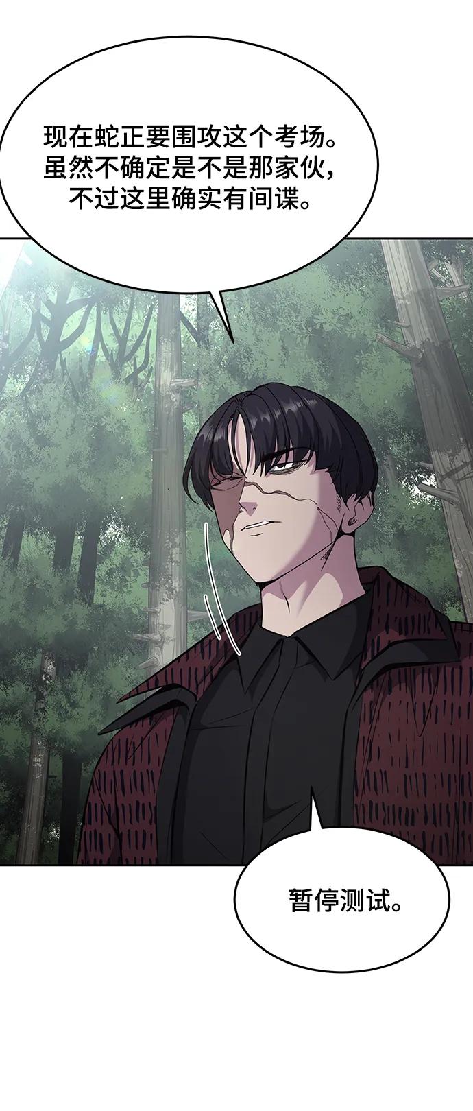 死神少年 - [第2部] 第50话 我会让你们痛苦地死去 - 第90张图