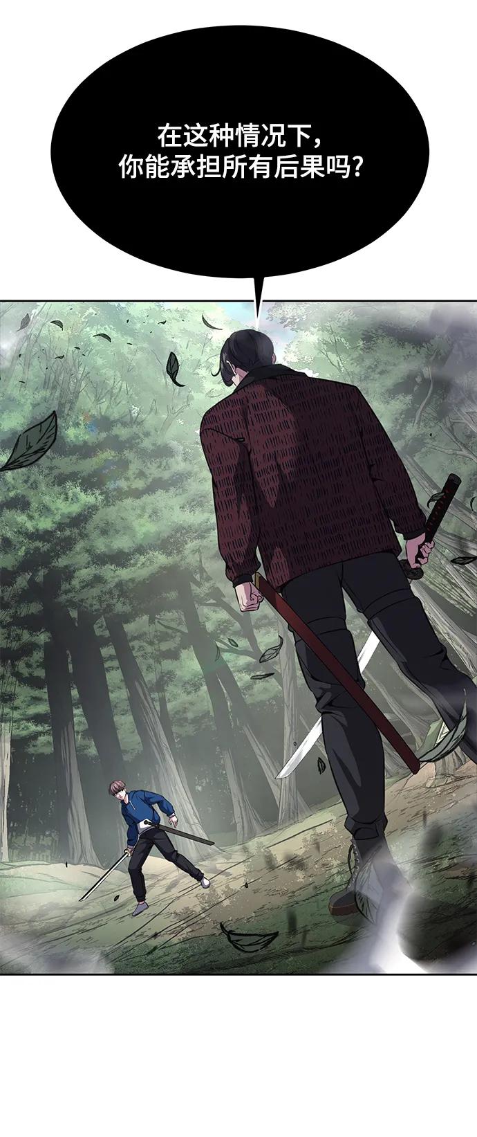 死神少年 - [第2部] 第50话 我会让你们痛苦地死去 - 第46张图