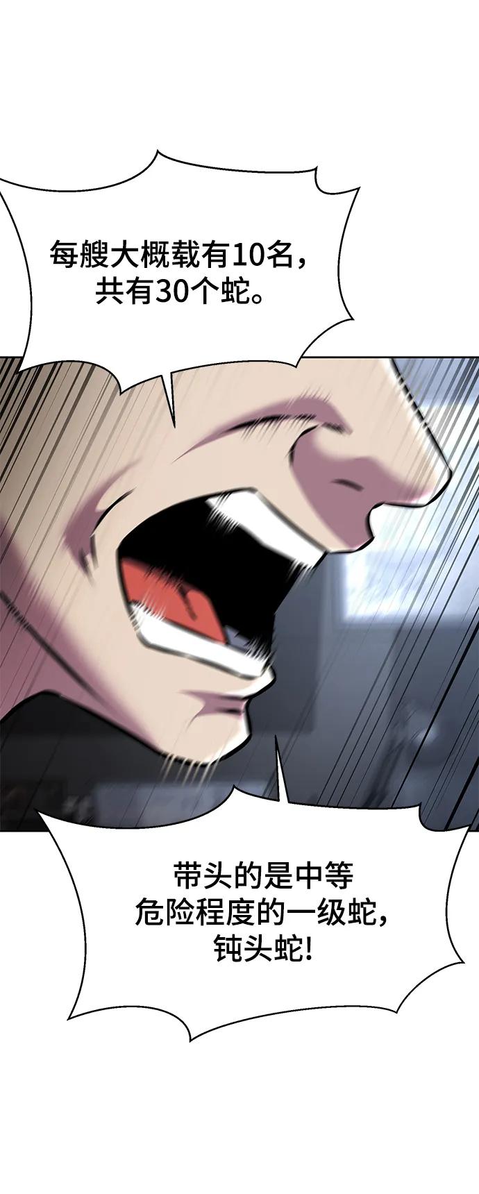 死神少年 - [第2部] 第50话 我会让你们痛苦地死去 - 第83张图