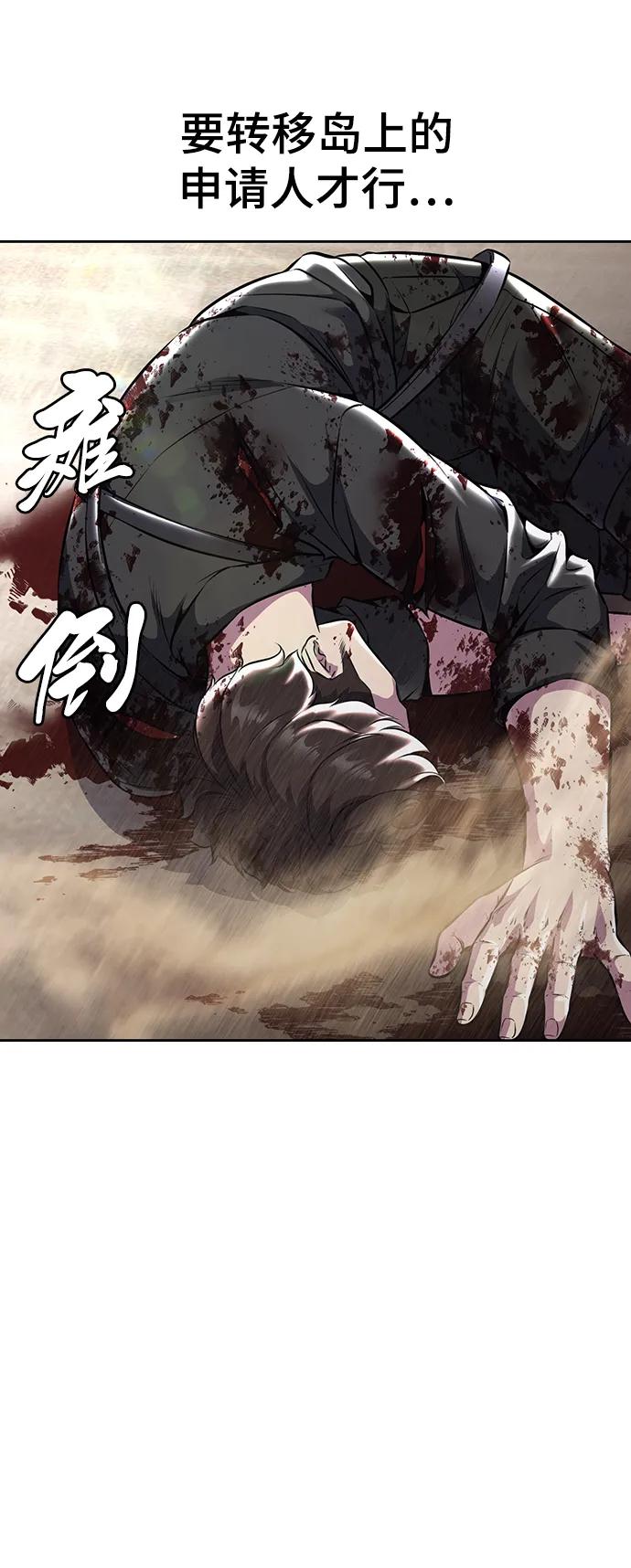 死神少年 - [第2部] 第50话 我会让你们痛苦地死去 - 第123张图