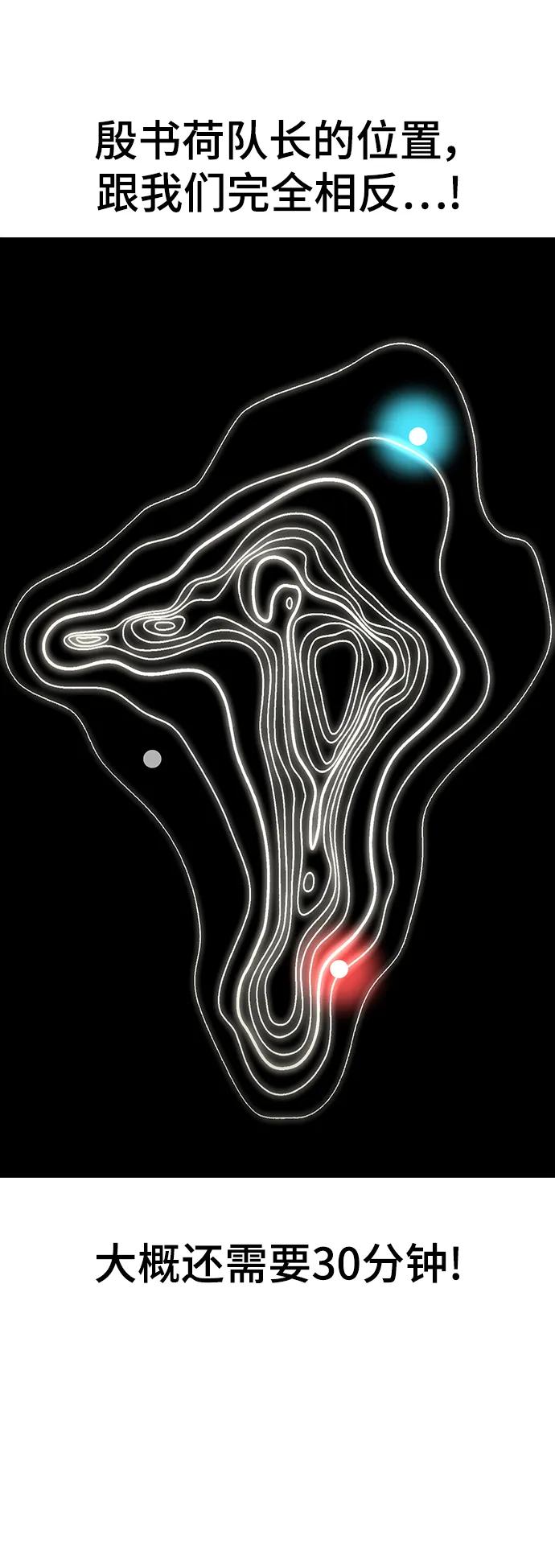 死神少年 - [第2部] 第50话 我会让你们痛苦地死去 - 第110张图