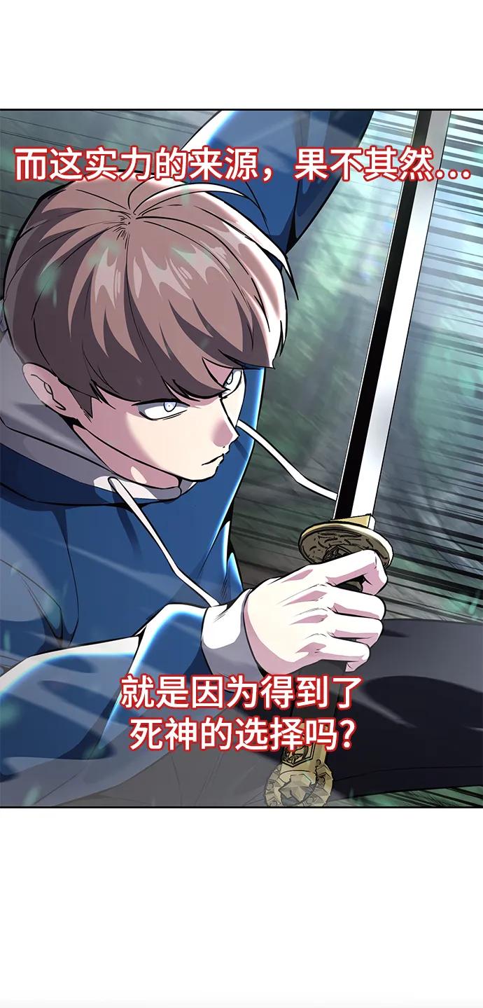 死神少年 - [第2部] 第50话 我会让你们痛苦地死去 - 第31张图