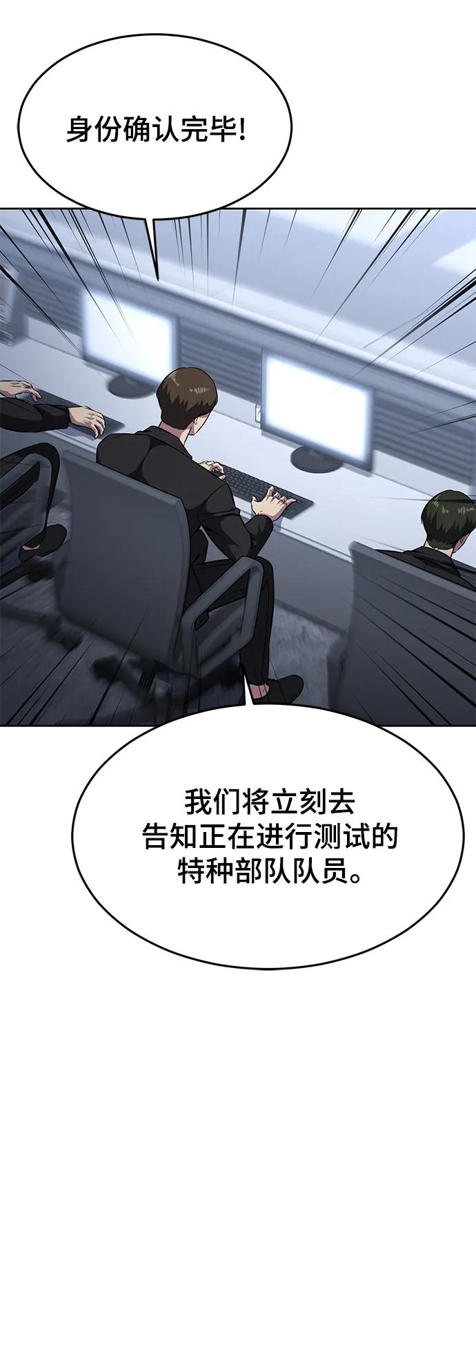 死神少年 - [第2部] 第50话 我会让你们痛苦地死去 - 第72张图