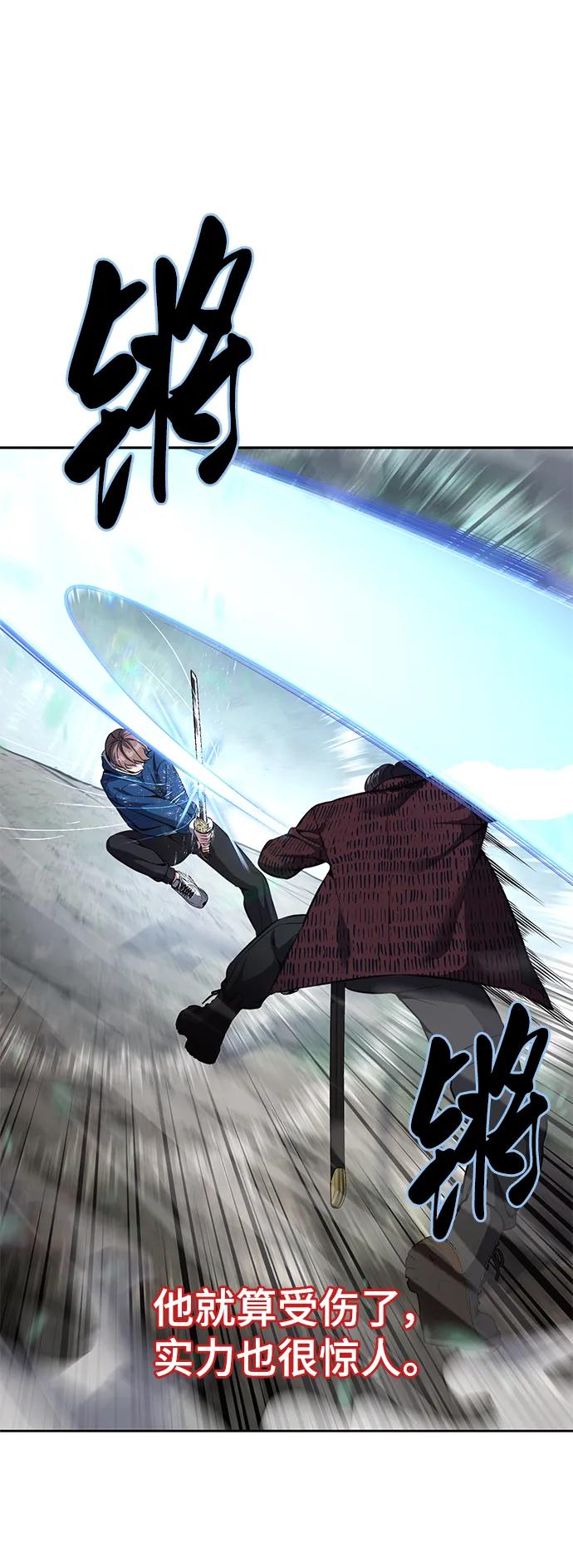 死神少年 - [第2部] 第50话 我会让你们痛苦地死去 - 第30张图