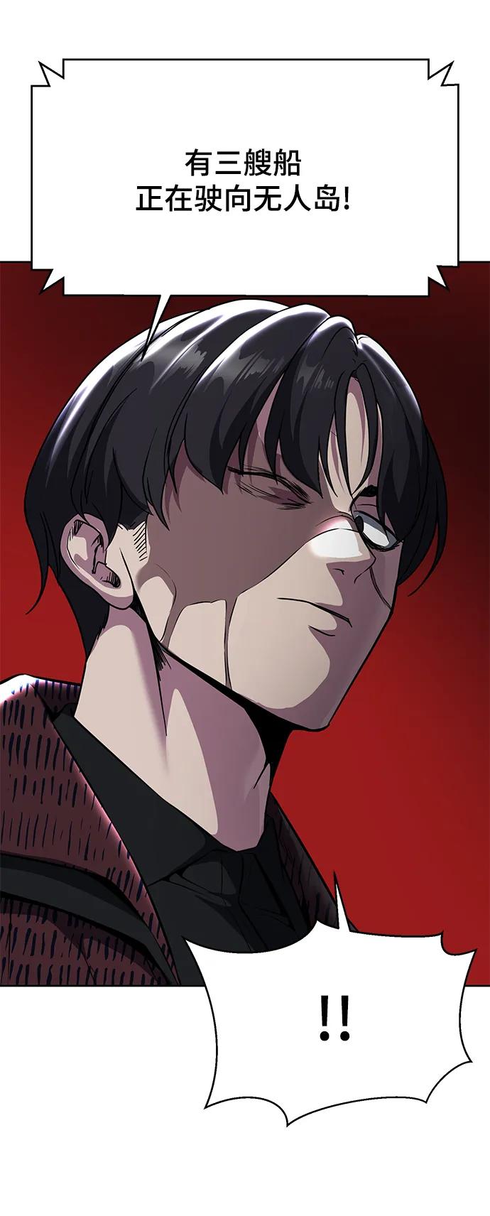 死神少年 - [第2部] 第50话 我会让你们痛苦地死去 - 第82张图