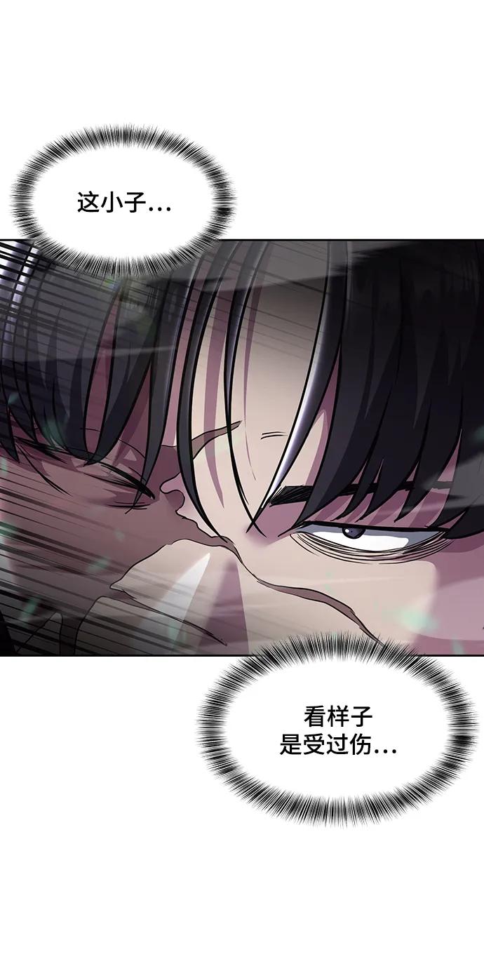 死神少年 - [第2部] 第50话 我会让你们痛苦地死去 - 第27张图