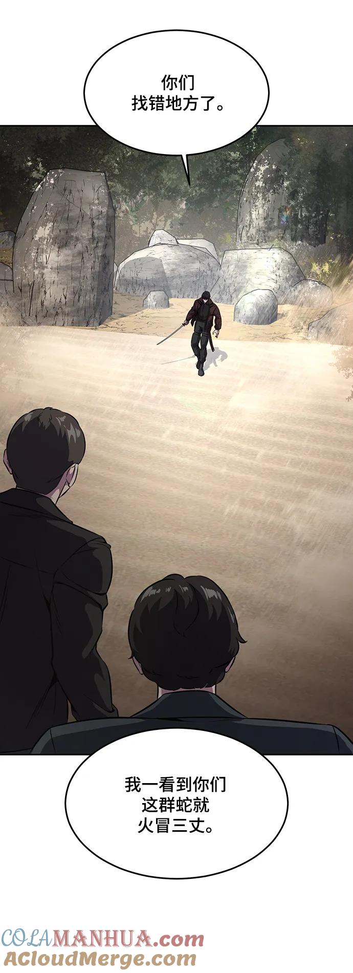 死神少年 - [第2部] 第50话 我会让你们痛苦地死去 - 第117张图