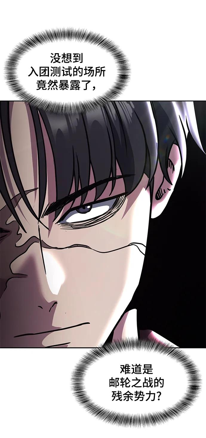 死神少年 - [第2部] 第50话 我会让你们痛苦地死去 - 第84张图