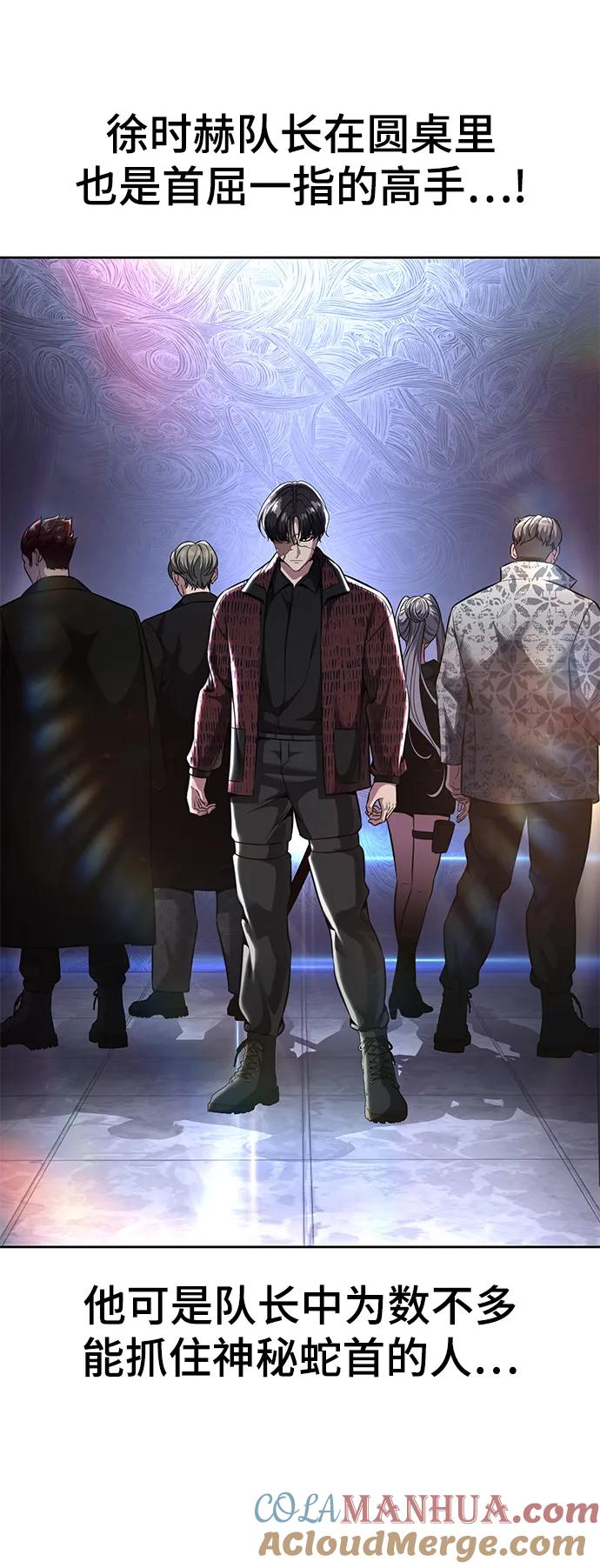 死神少年 - [第2部] 第50话 我会让你们痛苦地死去 - 第9张图