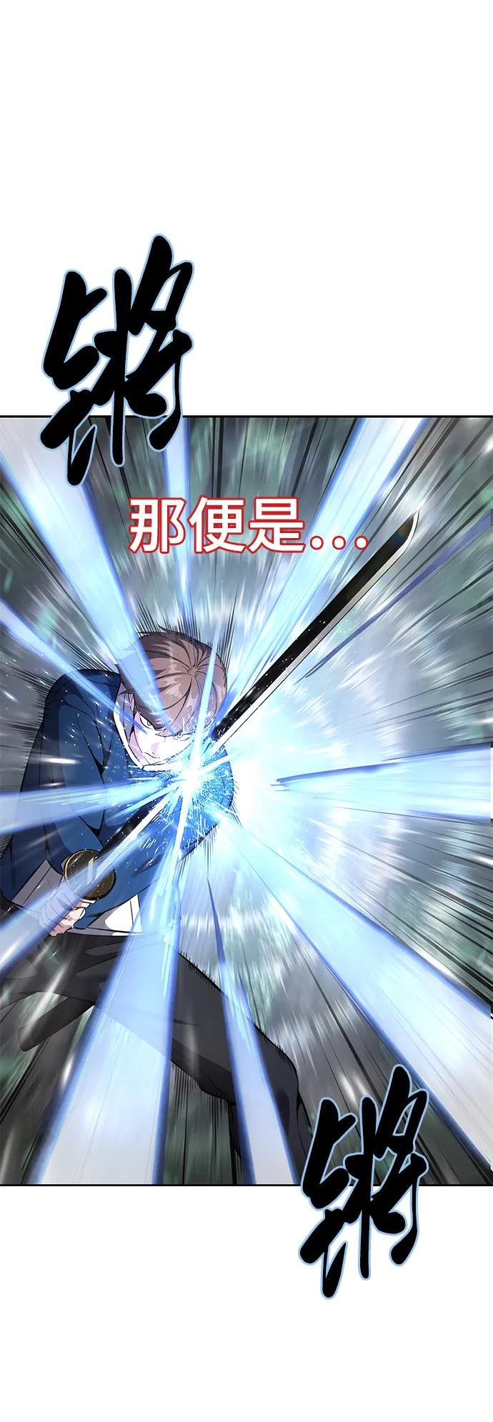 死神少年 - [第2部] 第50话 我会让你们痛苦地死去 - 第56张图