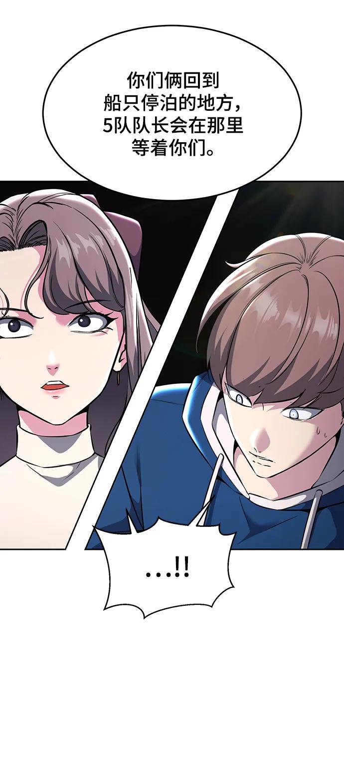 死神少年 - [第2部] 第50话 我会让你们痛苦地死去 - 第91张图