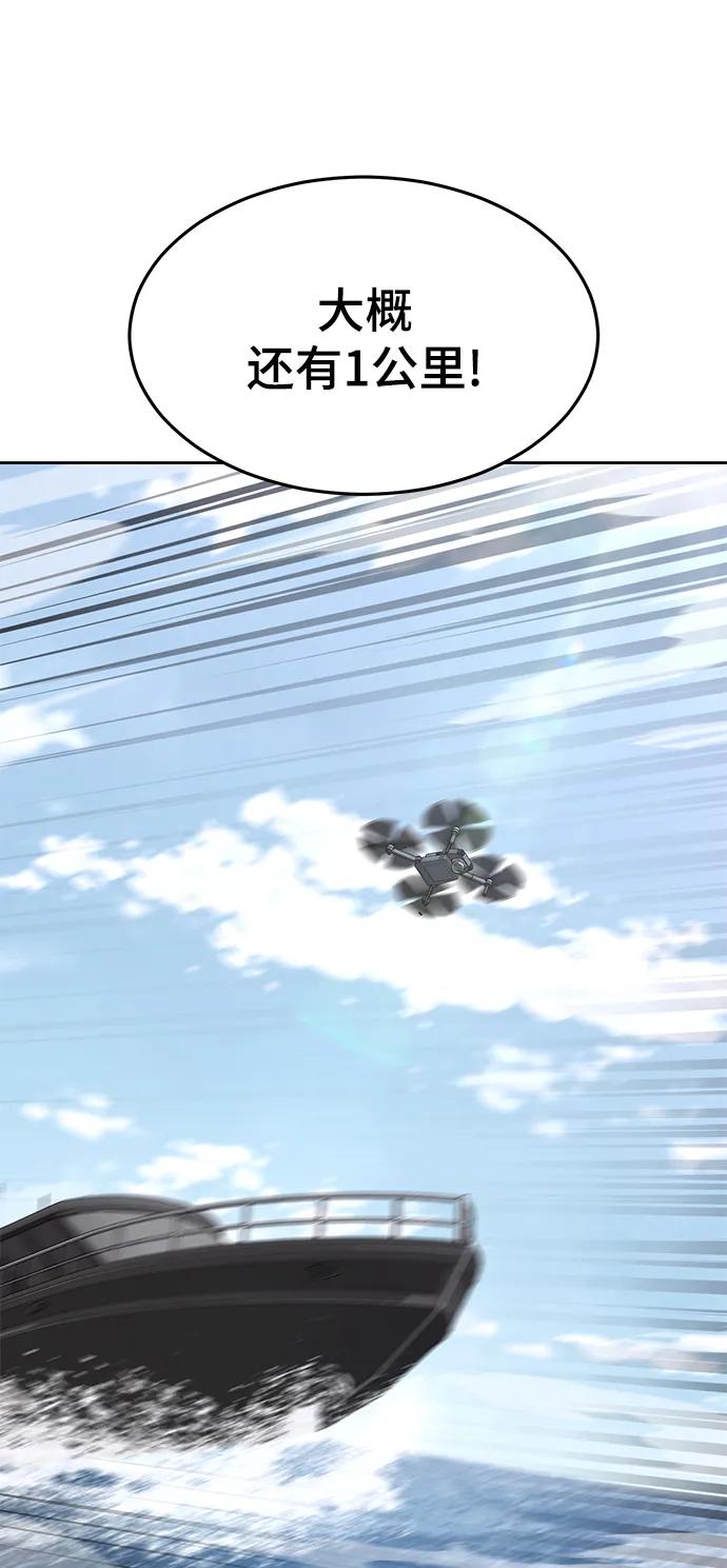 死神少年 - [第2部] 第50话 我会让你们痛苦地死去 - 第67张图