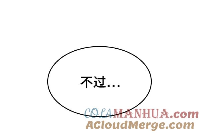 死神少年 - [第2部] 第50话 我会让你们痛苦地死去 - 第97张图