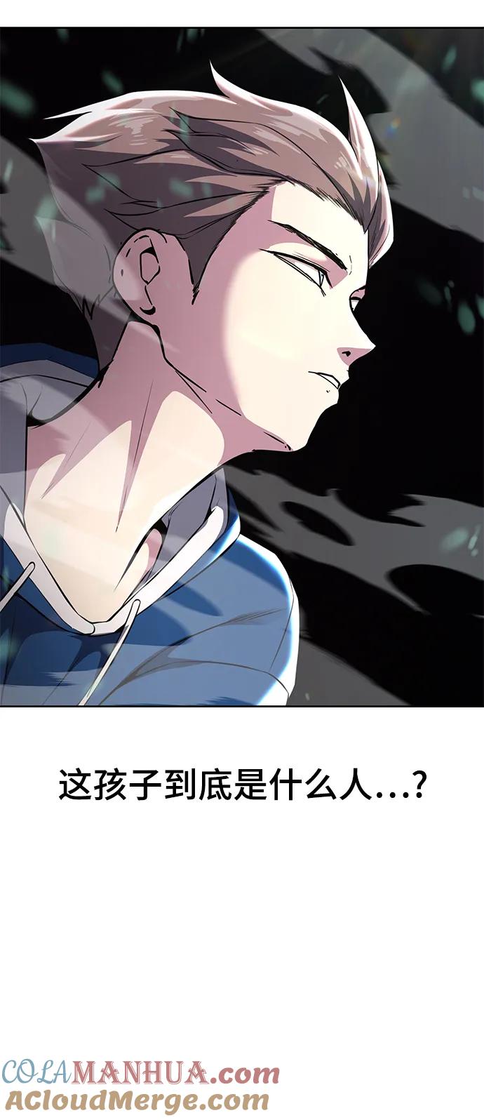 死神少年 - [第2部] 第50话 我会让你们痛苦地死去 - 第17张图