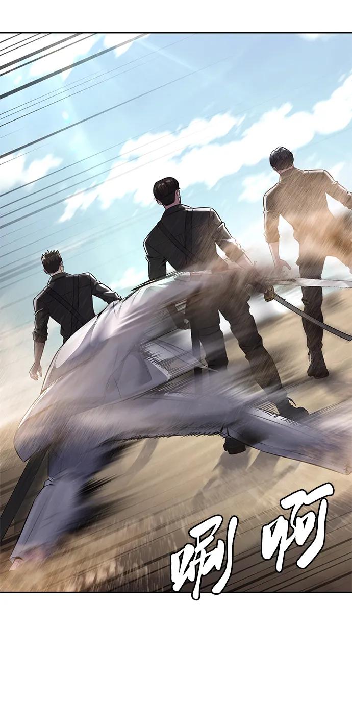 死神少年 - [第2部] 第50话 我会让你们痛苦地死去 - 第103张图