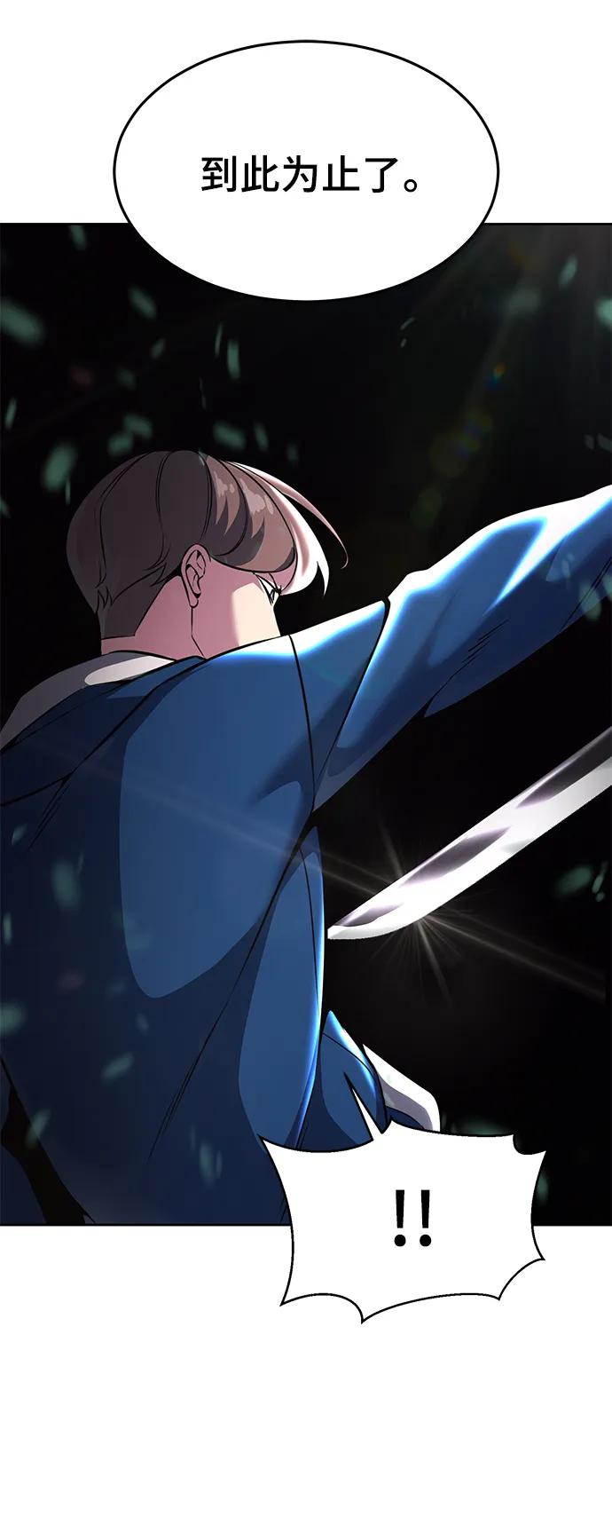 死神少年 - [第2部] 第50话 我会让你们痛苦地死去 - 第79张图