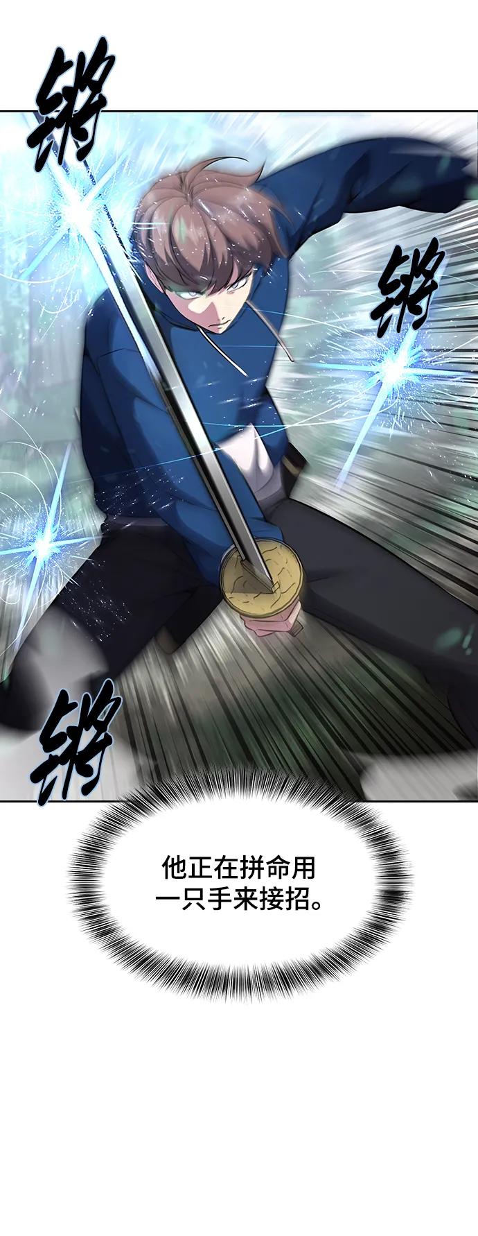 死神少年 - [第2部] 第50话 我会让你们痛苦地死去 - 第28张图