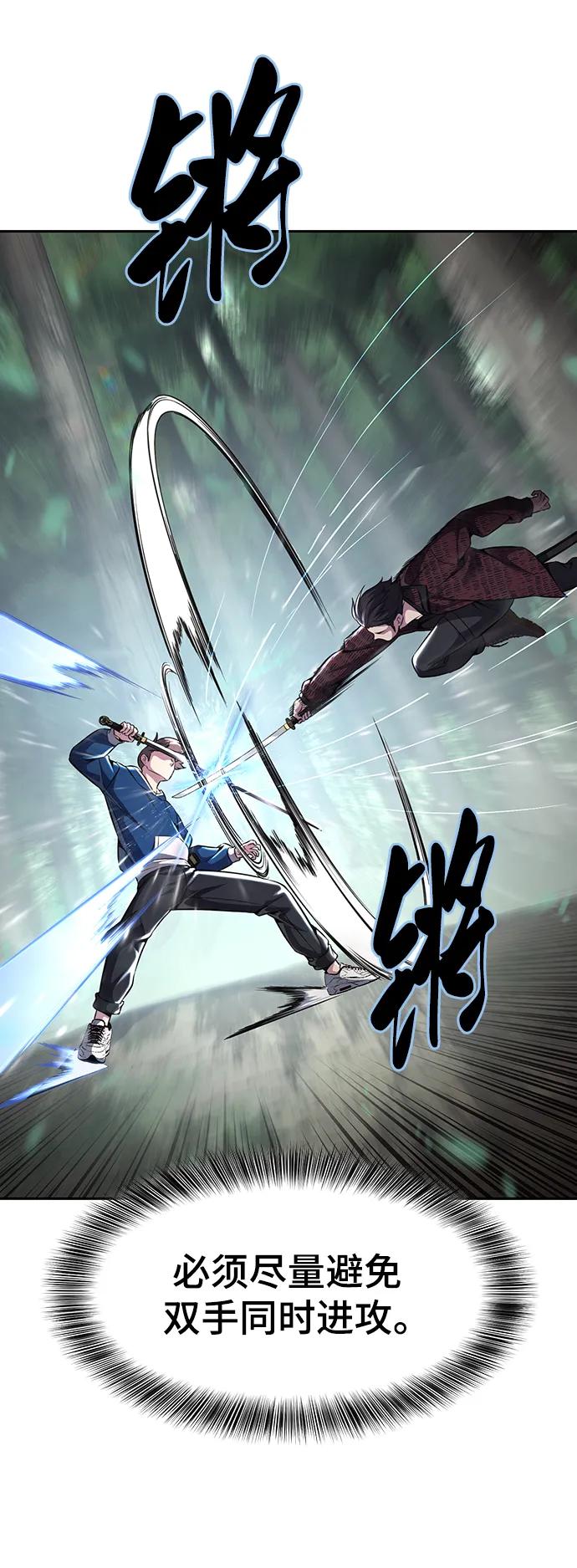 死神少年 - [第2部] 第50话 我会让你们痛苦地死去 - 第24张图