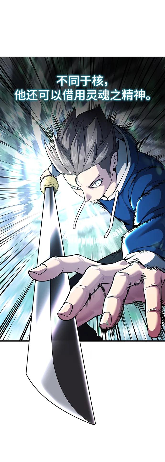 死神少年 - [第2部] 第50话 我会让你们痛苦地死去 - 第36张图