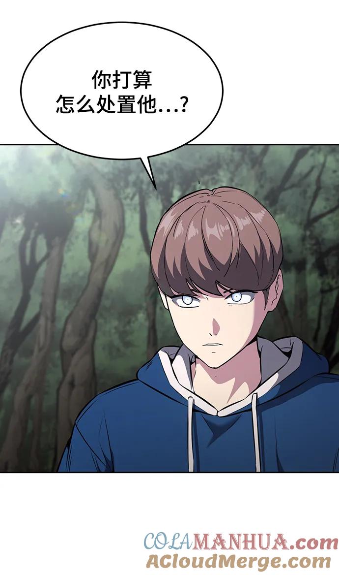 死神少年 - [第2部] 第50话 我会让你们痛苦地死去 - 第93张图