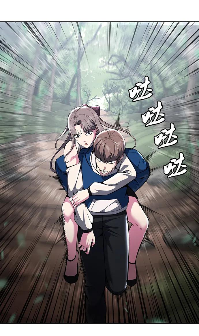 死神少年 - [第2部] 第50话 我会让你们痛苦地死去 - 第107张图