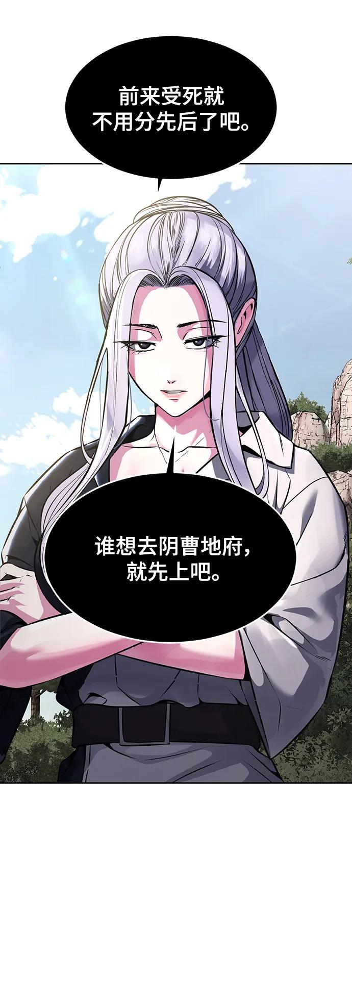 死神少年 - [第2部] 第50话 我会让你们痛苦地死去 - 第114张图