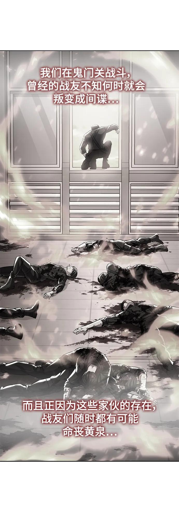 死神少年 - [第2部] 第50话 我会让你们痛苦地死去 - 第44张图