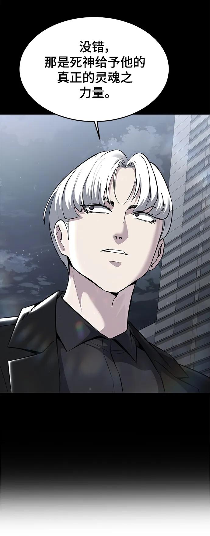 死神少年 - [第2部] 第50话 我会让你们痛苦地死去 - 第35张图