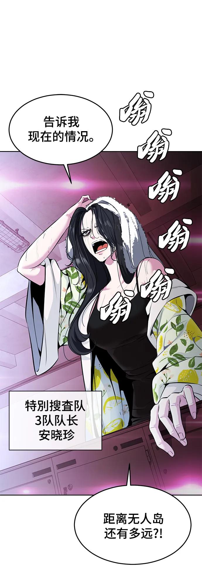 死神少年 - [第2部] 第50话 我会让你们痛苦地死去 - 第66张图