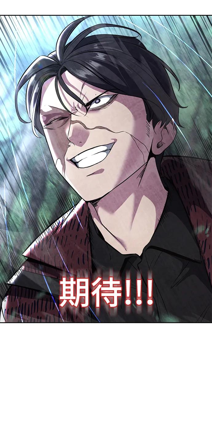 死神少年 - [第2部] 第50话 我会让你们痛苦地死去 - 第58张图