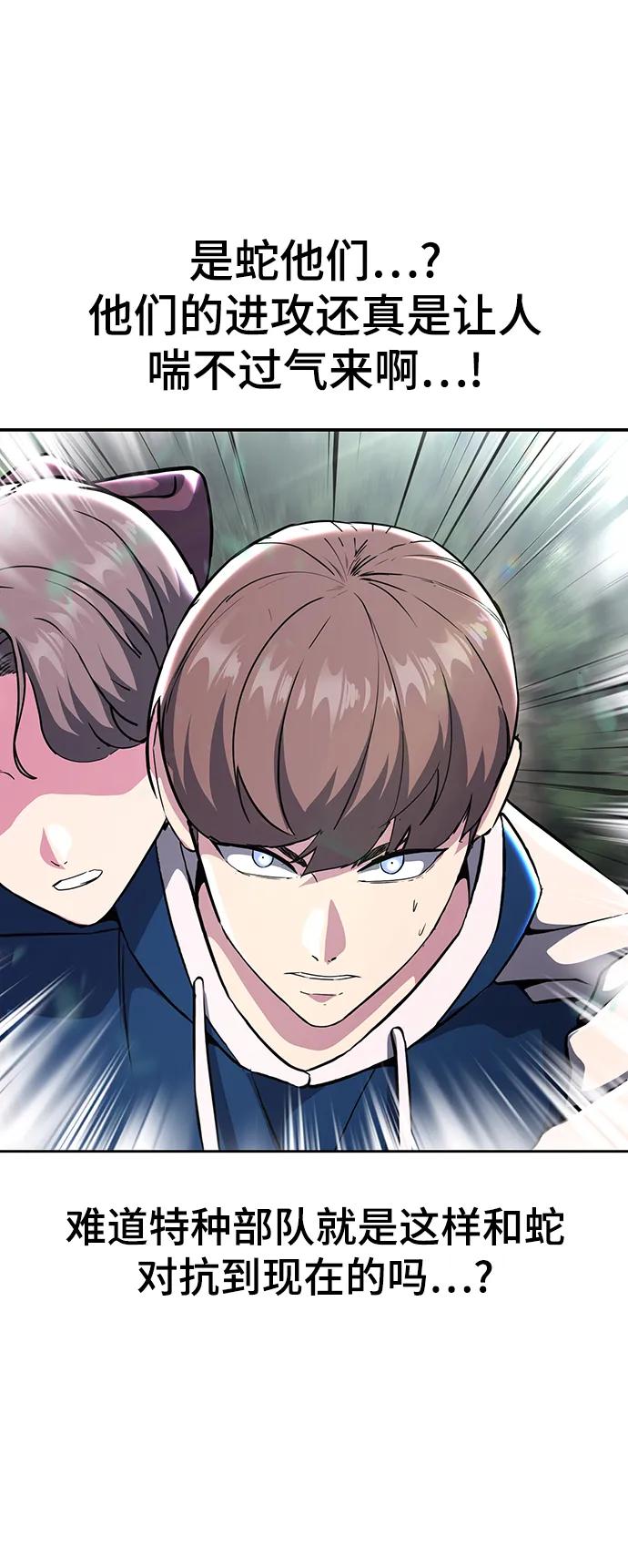 死神少年 - [第2部] 第50话 我会让你们痛苦地死去 - 第108张图