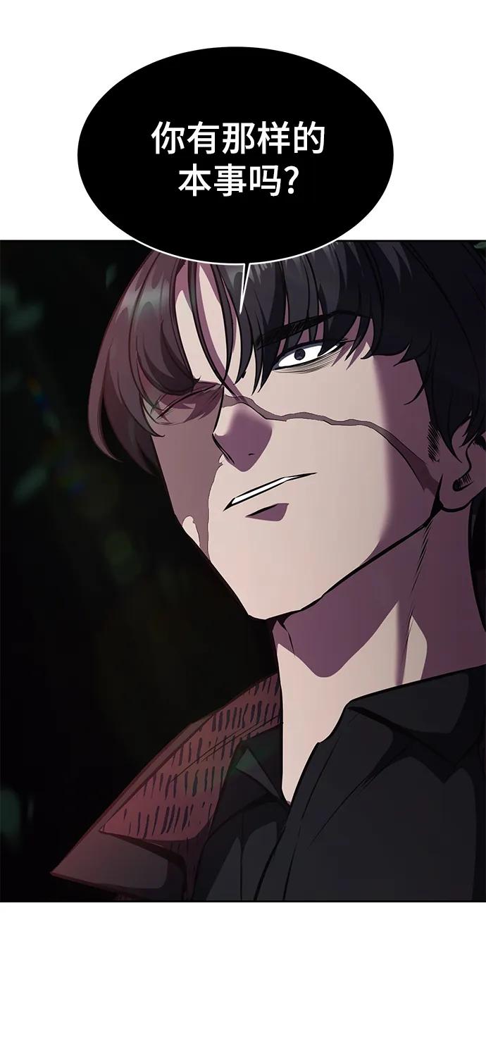 死神少年 - [第2部] 第50话 我会让你们痛苦地死去 - 第47张图