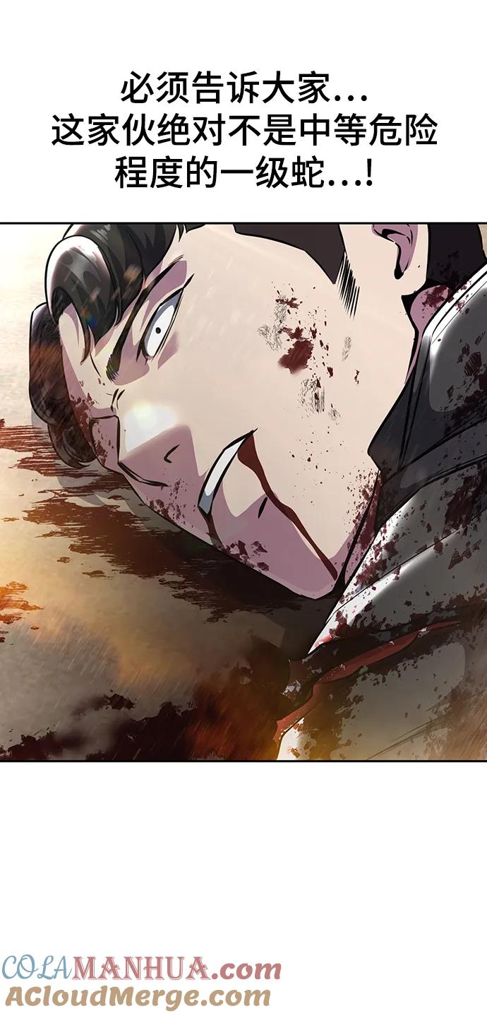 死神少年 - [第2部] 第50话 我会让你们痛苦地死去 - 第121张图