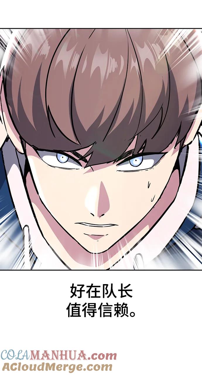 死神少年 - [第2部] 第50话 我会让你们痛苦地死去 - 第109张图