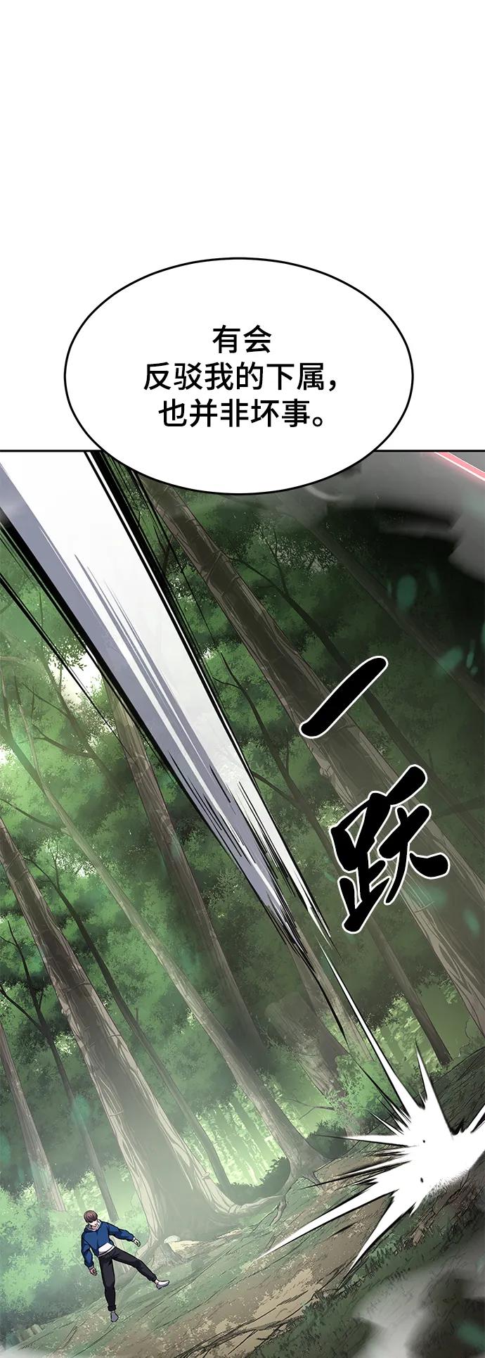 死神少年 - [第2部] 第50话 我会让你们痛苦地死去 - 第98张图