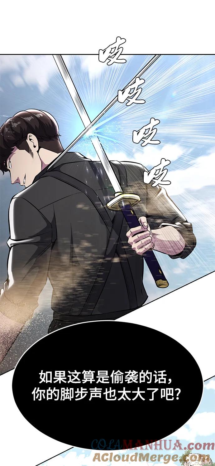 死神少年 - [第2部] 第50话 我会让你们痛苦地死去 - 第105张图