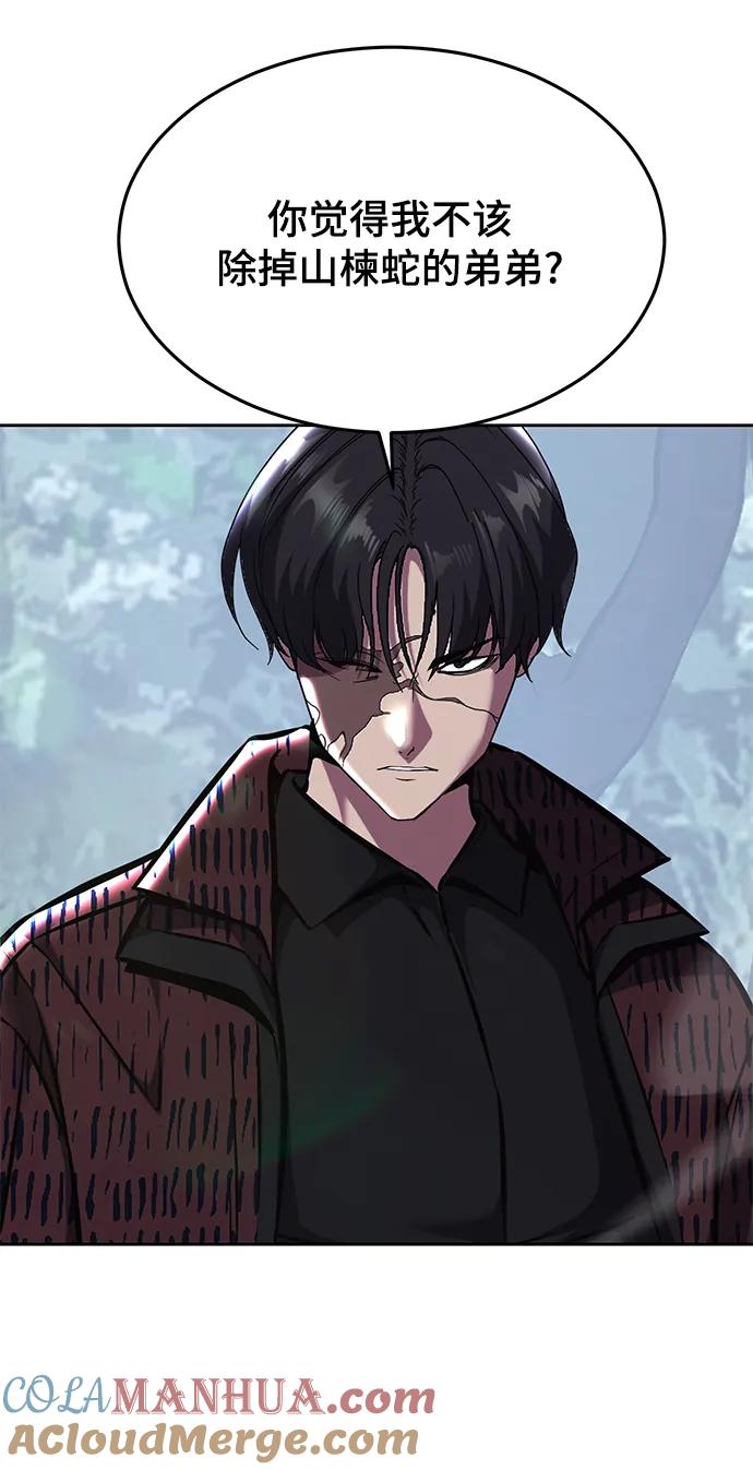 死神少年 - [第2部] 第50话 我会让你们痛苦地死去 - 第41张图