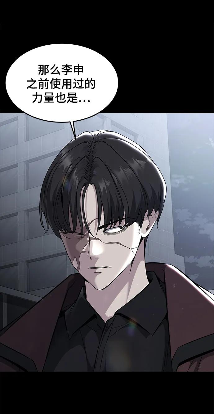 死神少年 - [第2部] 第50话 我会让你们痛苦地死去 - 第34张图