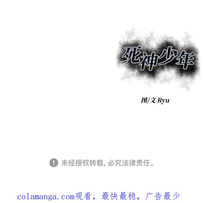 死神少年 - [第2部] 第50话 我会让你们痛苦地死去 - 第131张图