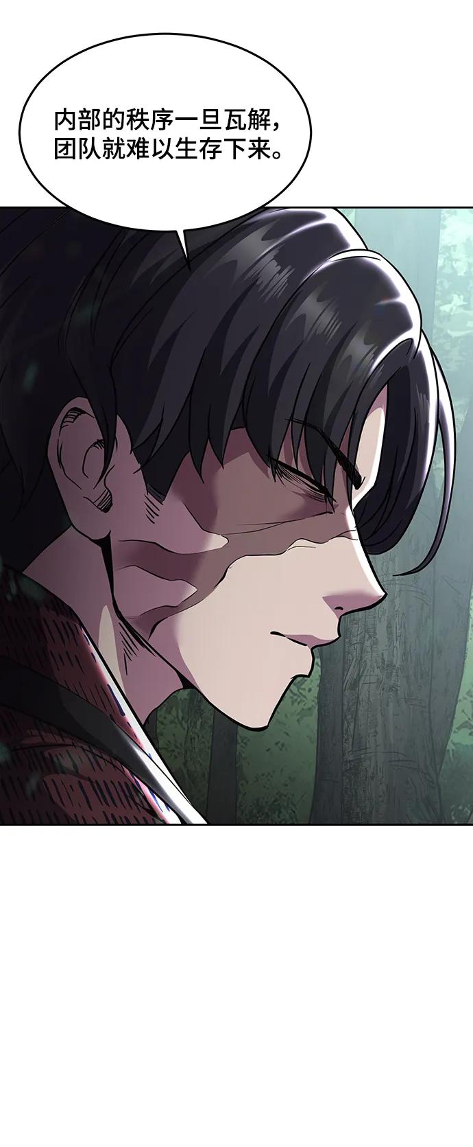 死神少年 - [第2部] 第50话 我会让你们痛苦地死去 - 第96张图