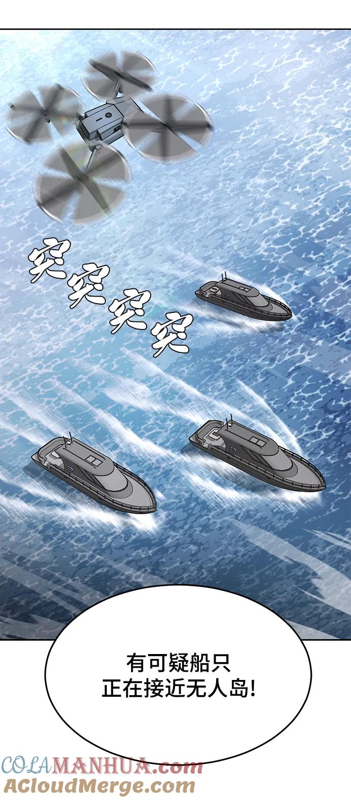 死神少年 - [第2部] 第50话 我会让你们痛苦地死去 - 第65张图