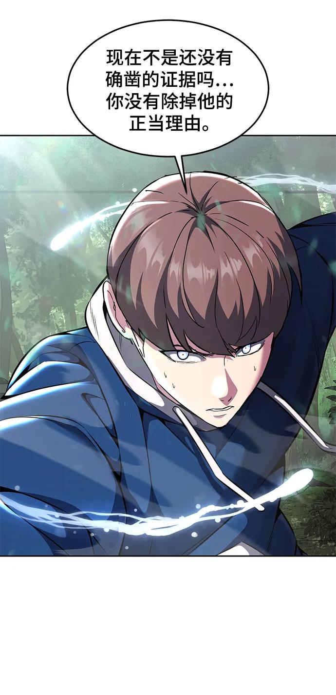 死神少年 - [第2部] 第50话 我会让你们痛苦地死去 - 第42张图